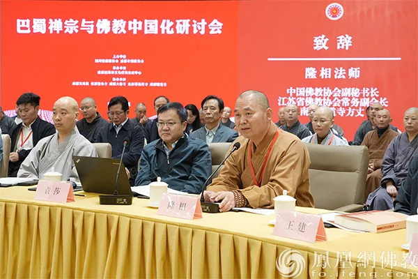 中国佛教协会副秘书长、江苏省佛教协会常务副会长隆相法师代表诸山长老致辞(图片来源:凤凰网佛教文化)