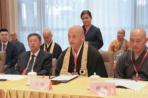 海外嘉宾代表日本建仁寺西来院住持宗硕法师致辞(图片来源:凤凰网佛教文化)