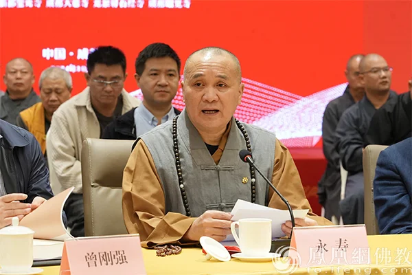 永寿法师致欢迎词(图片来源:凤凰网佛教文化)