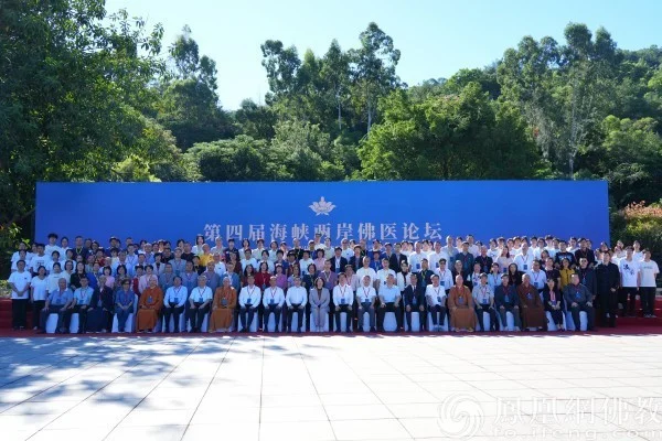 与会嘉宾合影
