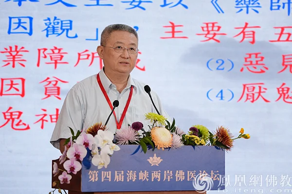 台湾高苑科技大学研究员黄连忠作主旨演讲