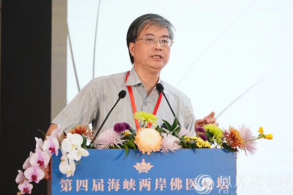 台湾南华大学唯识学研究中心主任黄国清教授作主旨演讲