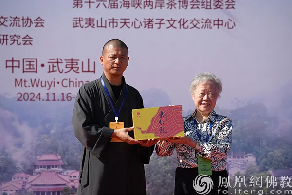 组委会代表自晖法师向廖林丽贞赠送“祖庭大红袍茶礼”