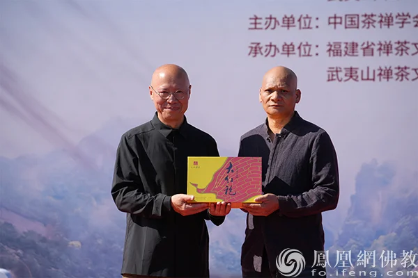 组委会代表余文荣向陈远福赠送“祖庭大红袍茶礼”