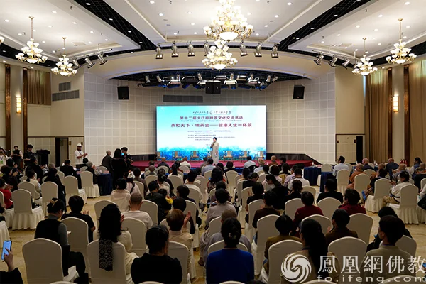 第十二届大红袍禅茶文化交流活动在武夷山举行