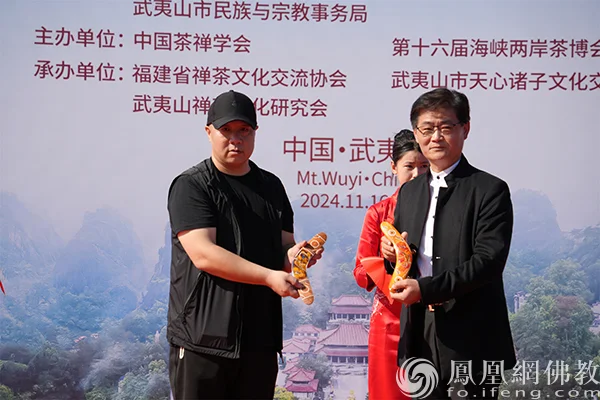 第十二届大红袍禅茶文化交流活动在武夷山举行