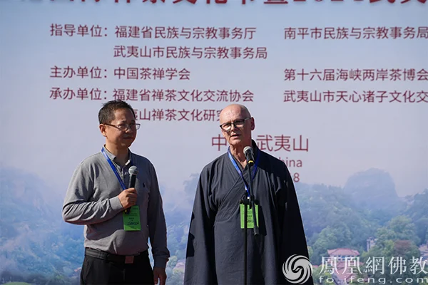 加拿大国际禅茶文化联合会副会长兼秘书长天空法师致辞