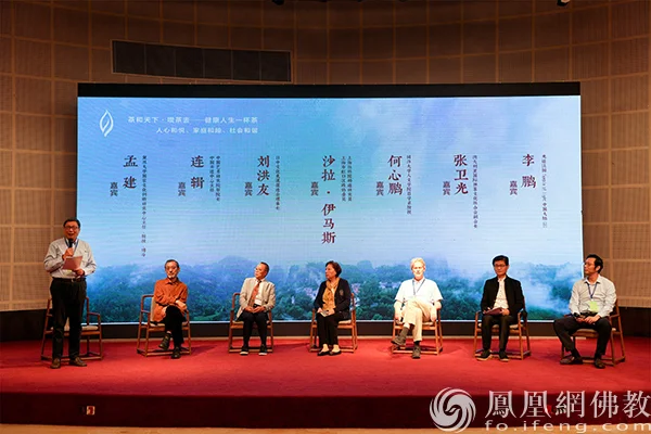 各界的领导、专家、学者畅谈人心和悦、家庭和睦、社会和谐