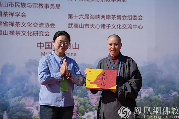 组委会代表孙大元向智容法师赠送“祖庭大红袍茶礼”