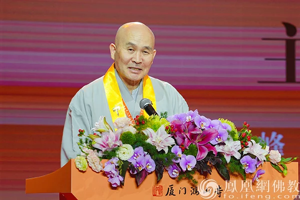 “中华一家 从心出发”第二届侨僧文化交流系列活动在厦门鸿山寺举行