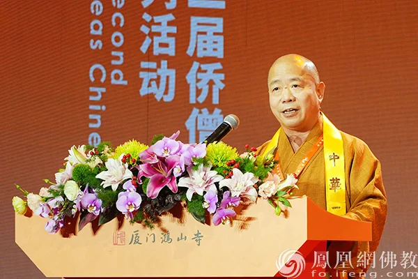“中华一家 从心出发”第二届侨僧文化交流系列活动在厦门鸿山寺举行