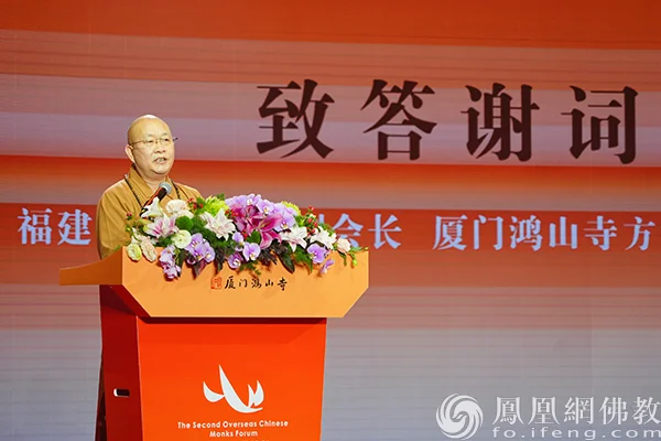 “中华一家 从心出发”第二届侨僧文化交流系列活动在厦门鸿山寺举行