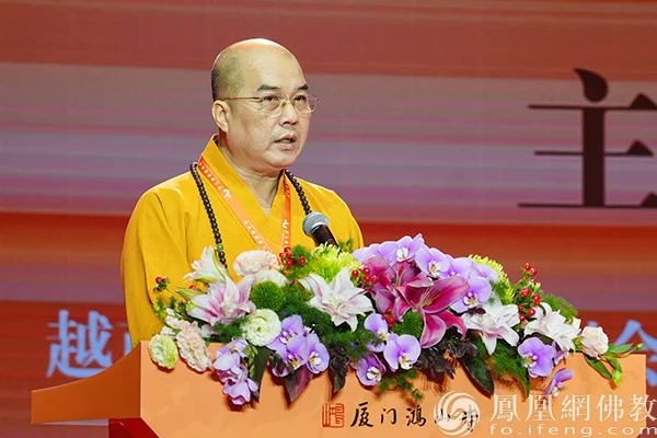 “中华一家 从心出发”第二届侨僧文化交流系列活动在厦门鸿山寺举行
