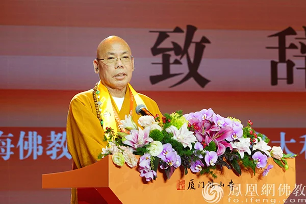 “中华一家 从心出发”第二届侨僧文化交流系列活动在厦门鸿山寺举行