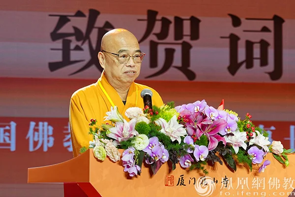 “中华一家 从心出发”第二届侨僧文化交流系列活动在厦门鸿山寺举行