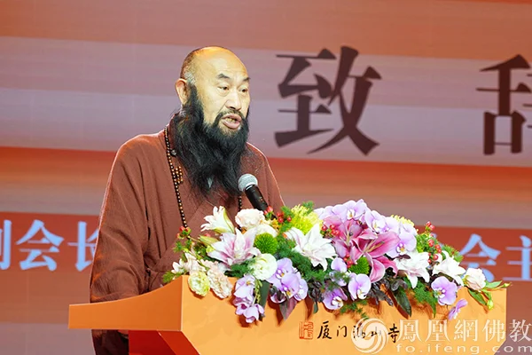 “中华一家 从心出发”第二届侨僧文化交流系列活动在厦门鸿山寺举行