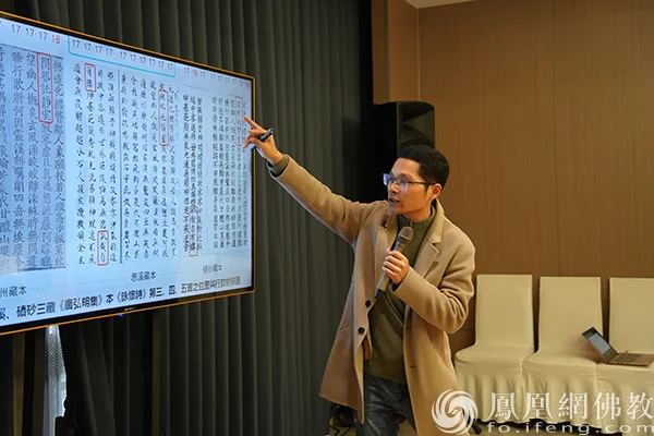 圆觉重兴 大藏再现！第二届《思溪藏》国际学术研讨会在浙江湖州举行