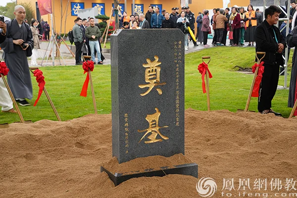 圆觉重兴 大藏再现！第二届《思溪藏》国际学术研讨会在浙江湖州举行