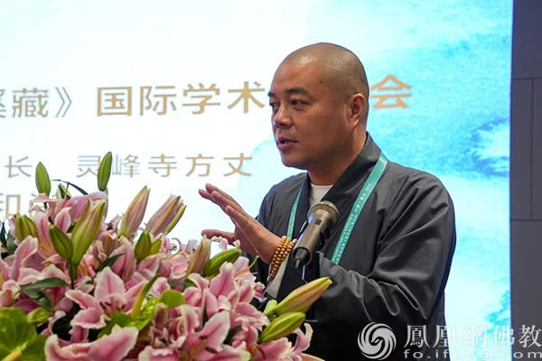 圆觉重兴 大藏再现！第二届《思溪藏》国际学术研讨会在浙江湖州举行