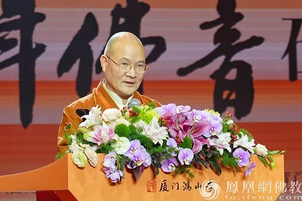 本性法师主持研讨会