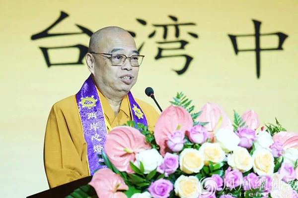跨海相会畅叙法谊，“两岸心灯 一脉相传”第十一届闽台佛教论坛在福州举行