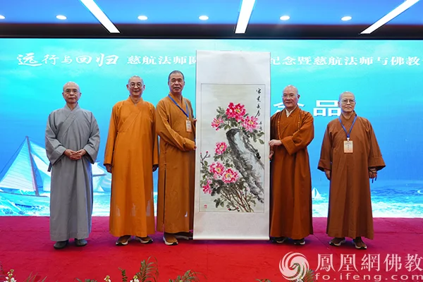 纪念慈航法师圆寂70周年暨慈航法师与佛教青年研讨会在福州与泰宁召开
