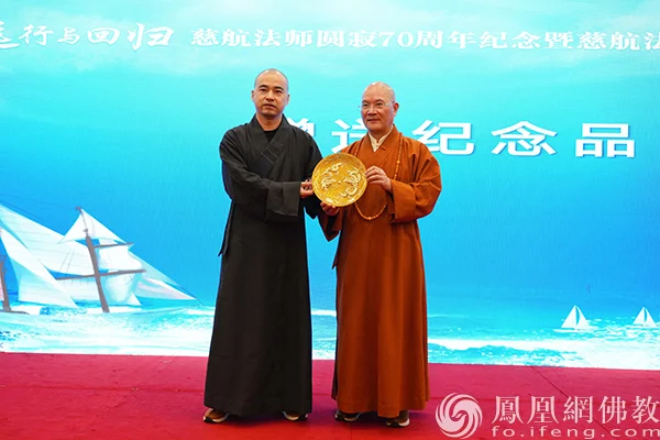 纪念慈航法师圆寂70周年暨慈航法师与佛教青年研讨会在福州与泰宁召开