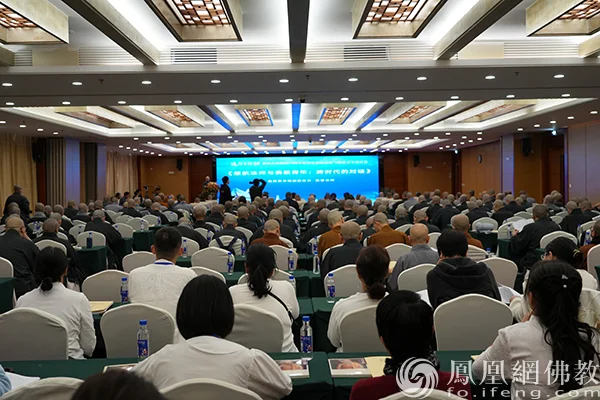 纪念慈航法师圆寂70周年暨慈航法师与佛教青年研讨会在福州与泰宁召开