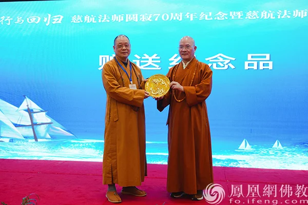 纪念慈航法师圆寂70周年暨慈航法师与佛教青年研讨会在福州与泰宁召开
