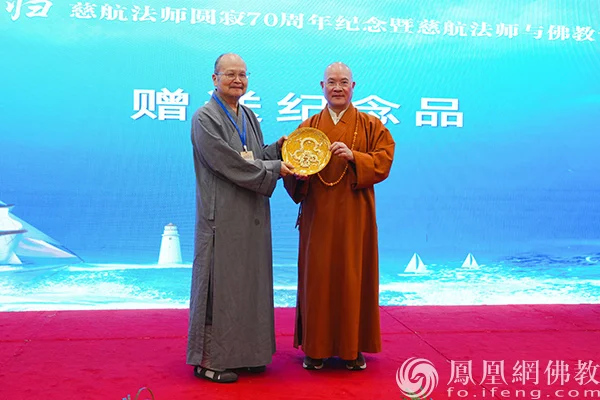 纪念慈航法师圆寂70周年暨慈航法师与佛教青年研讨会在福州与泰宁召开