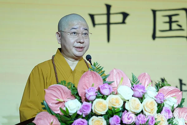 中国佛教协会副会长则悟法师致辞