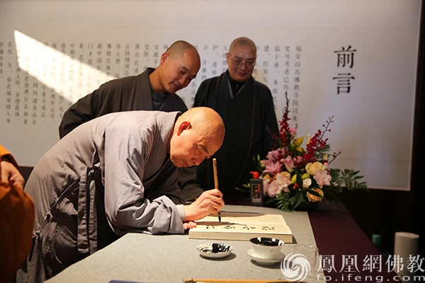 与会嘉宾参观福安佛教历史文化展