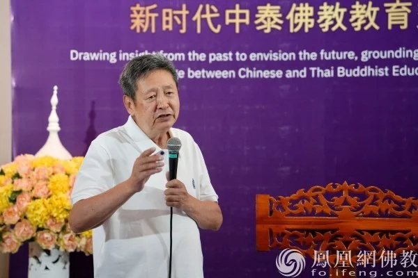 观往知来 返本开新 | 2024南海佛教圆桌会教育论坛在曼谷举行