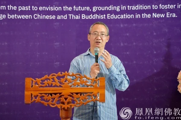 观往知来 返本开新 | 2024南海佛教圆桌会教育论坛在曼谷举行