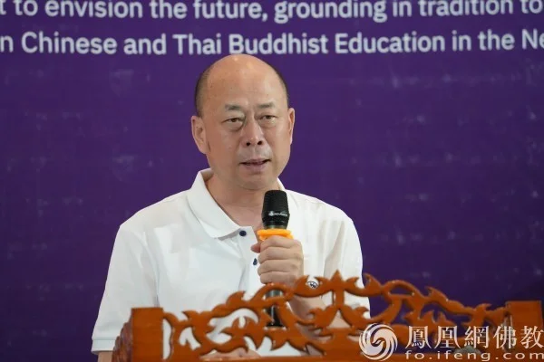 观往知来 返本开新 | 2024南海佛教圆桌会教育论坛在曼谷举行