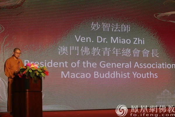 释妙智博士：粤港澳宗教界共铸“湾区问道”品牌活动的构思