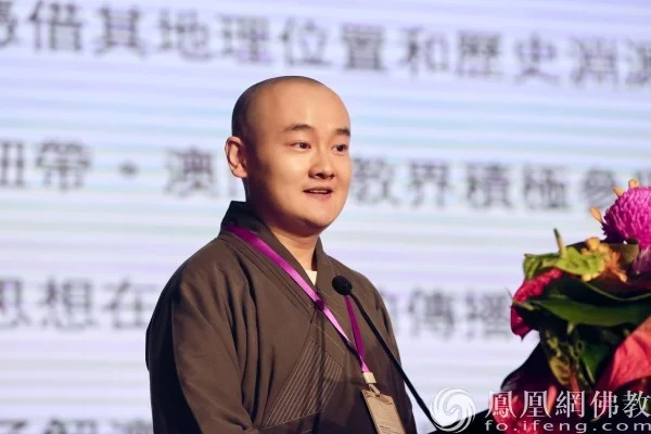 释本起博士：新时代佛教中国化的澳门模式｜2024佛教三大语系硕博法师恳谈会