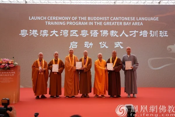 2024粤港澳大湾区禅宗六祖文化节在广东揭阳开幕