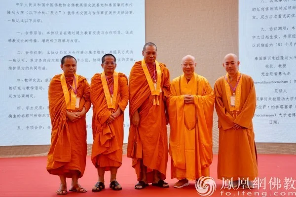 中国佛教协会佛教英语交流基地与泰国摩诃朱拉隆功大学签署合作备忘录