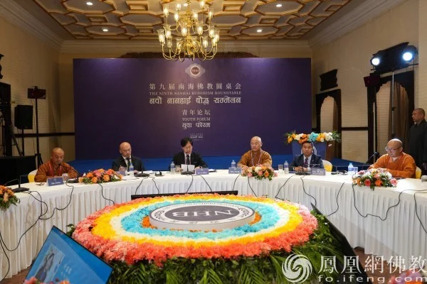 沐光同行 朝华并举 | 2024南海佛教圆桌会青年论坛在加德满都举行