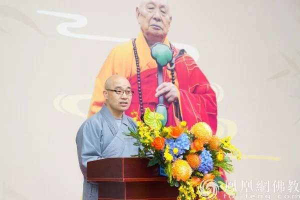 宗性法师发表致辞