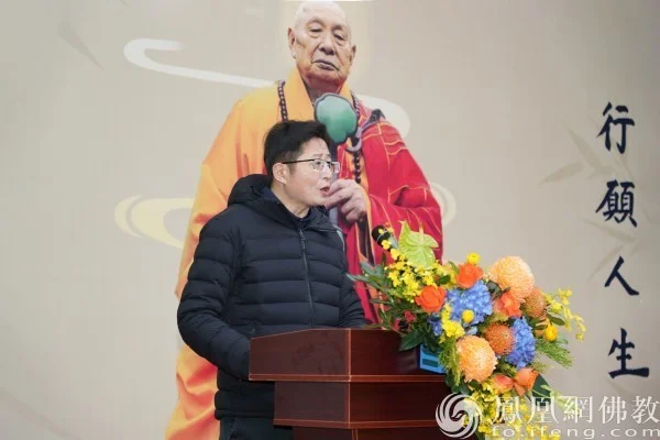 刘源主持追思大会