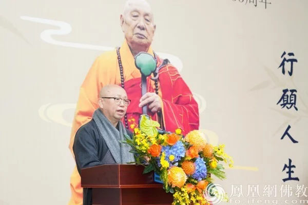 智海法师发表致辞