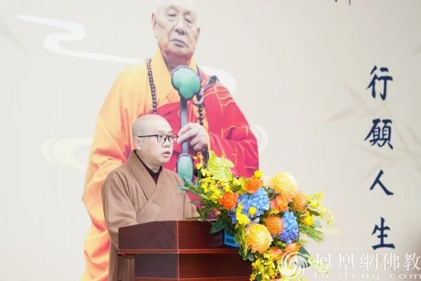 智果法师发表致辞
