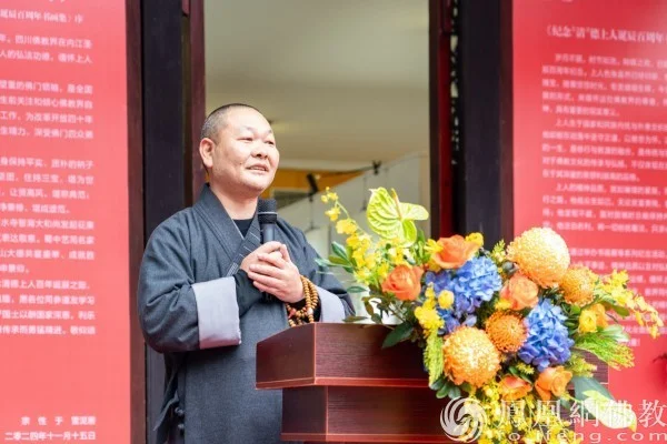 智澄法师主持书画展开幕式