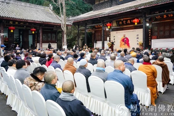 “纪念清德老和尚诞辰100周年”追思大会
