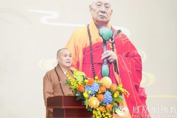 永寿法师发表致辞