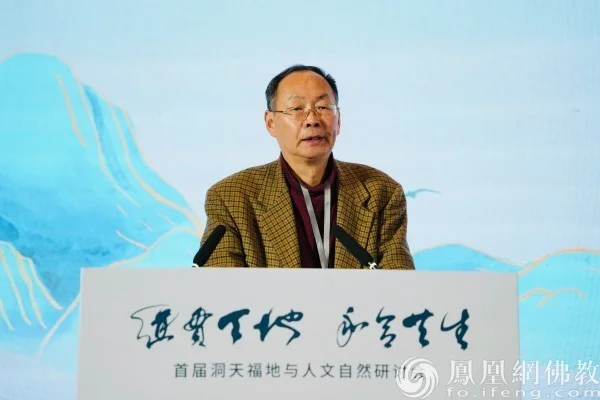 北京大学哲学系教授张广保致辞