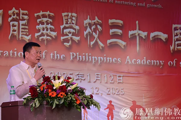 菲律宾龙华学校永久名誉董事长蔡天保发言