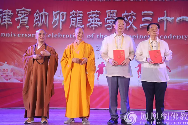 凝聚中华情 共筑培育梦：菲律宾龙华学校举行31周年校庆暨新届董事就职典礼